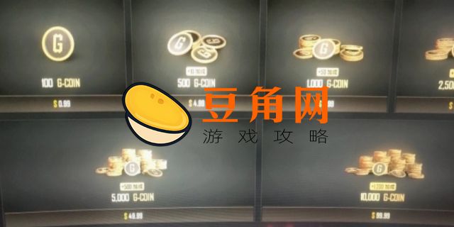 吃鸡怎么看累计充值(图1)