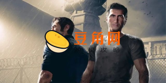 逃出生天怎么联机(图1)