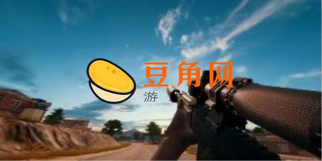 吃鸡电脑端游叫什么(图1)