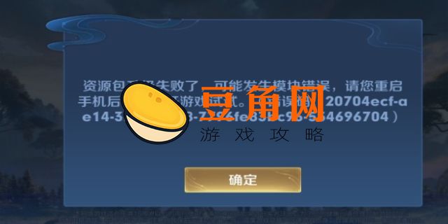 王者荣耀登不上去怎么回事(图1)
