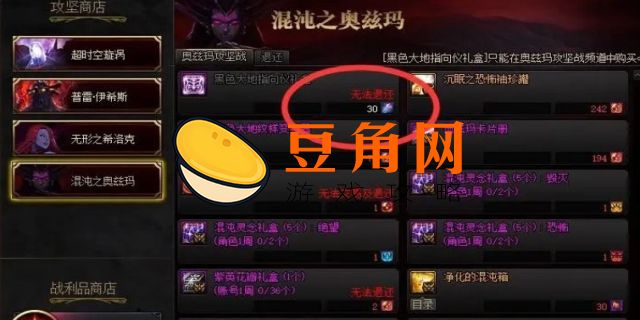 混沌之奥兹玛攻坚战需要什么材料(图1)