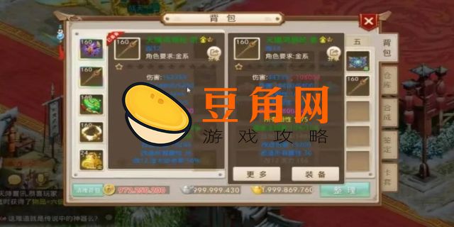 问道手游地府1800道怎么过(图1)