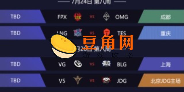 lol夏季赛是什么时候(图1)