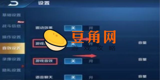 打开王者荣耀没有声音怎么回事苹果(图1)