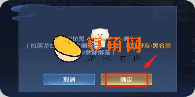 王者荣耀怎么拉黑刚刚打过的队友(图1)