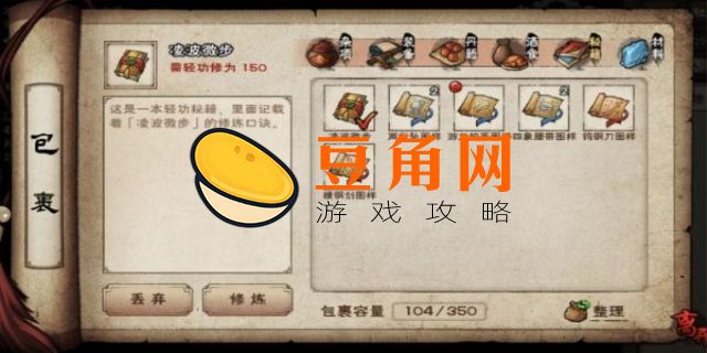 烟雨江湖怎么传功(图1)