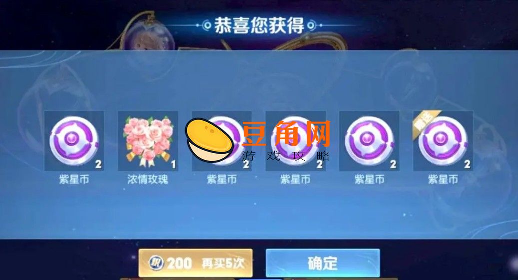 王者紫星币在哪看(图1)