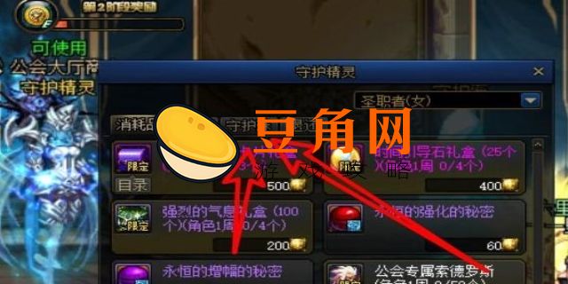 守护珠怎么获得(图1)
