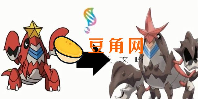 龙虾小兵进化(图1)