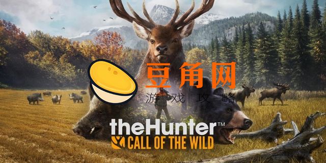 猎人野性的呼唤好玩吗(图1)