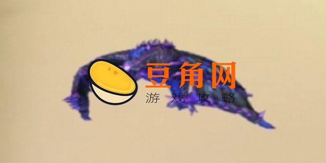 创造与魔法毒蝠龙厉害吗(图1)