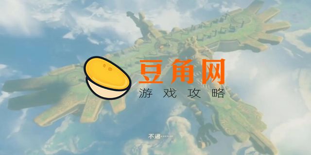 塞尔达四神兽(图1)