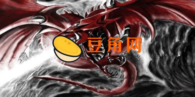 游戏王官方公认最强神卡(图1)