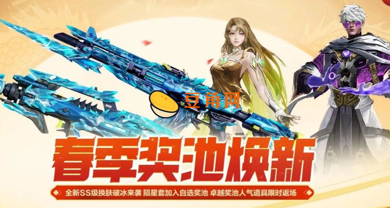 逆战自选怎么打最省钱(图1)
