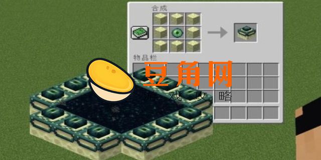 mc末地传送门怎么做(图1)
