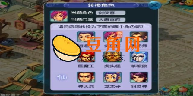 梦幻西游转门派多少钱(图1)