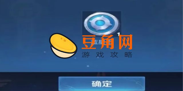 蓝星币在王者里面怎么使用(图1)