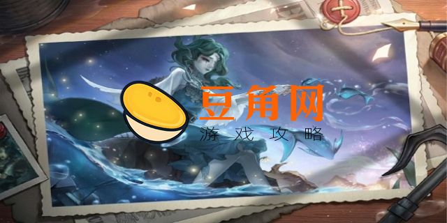 第五人格渔女背景故事(图1)