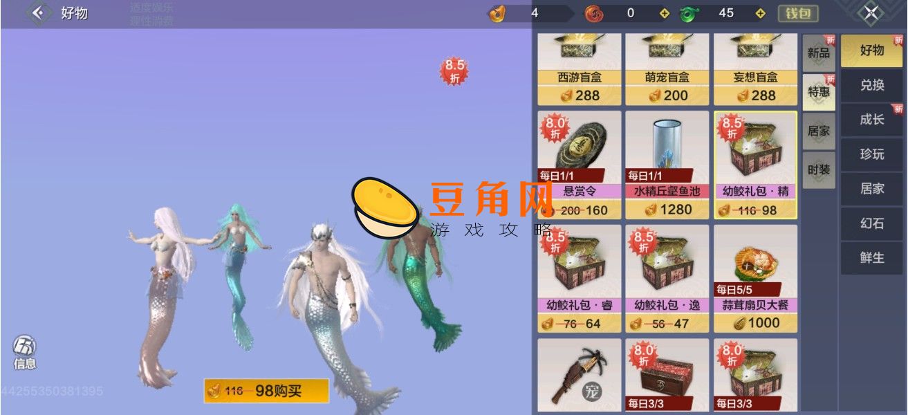 妄想山海鲛人哪个值得培养(图1)