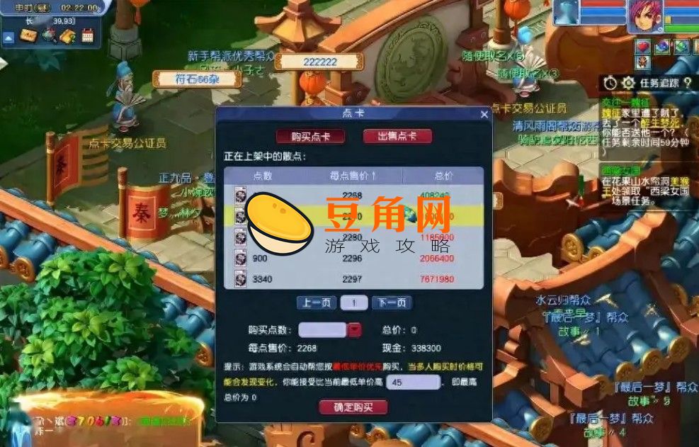 梦幻西游多少级能保住点卡钱(图1)