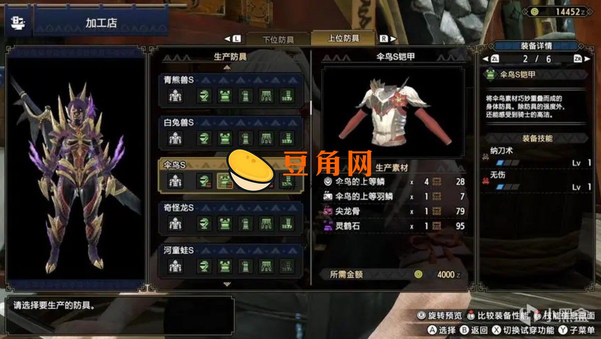 怪物猎人崛起双刀武器升级路线(图1)