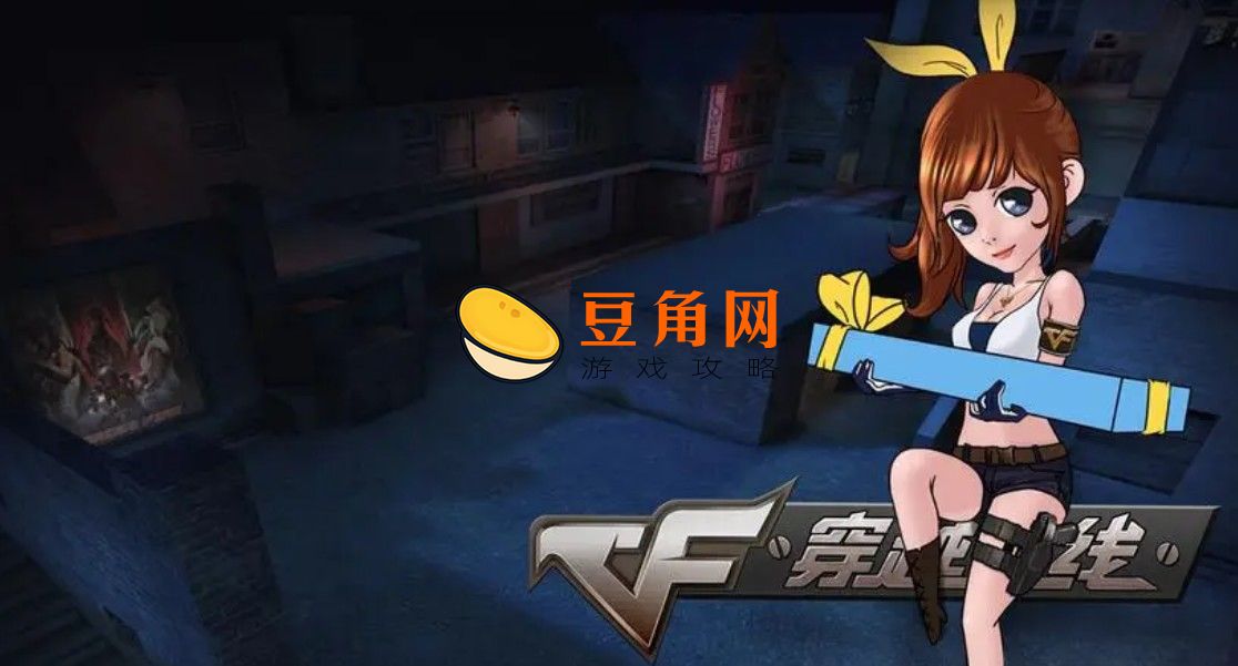 cf怎么切换到桌面(图1)