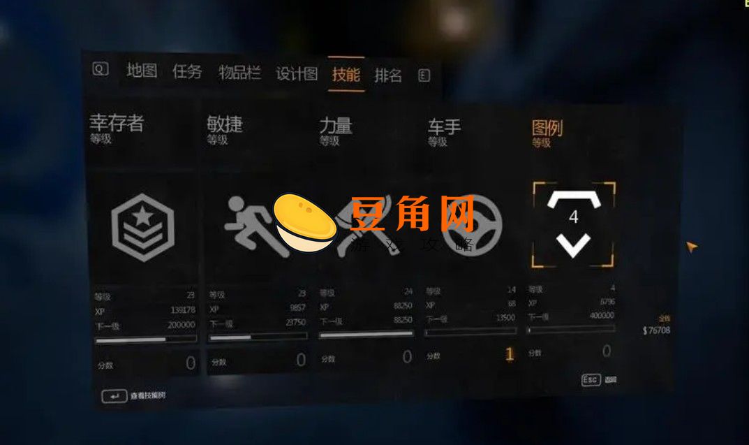 消逝的光芒操作按键是什么(图1)