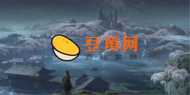 只狼源之宫怎么走(图1)