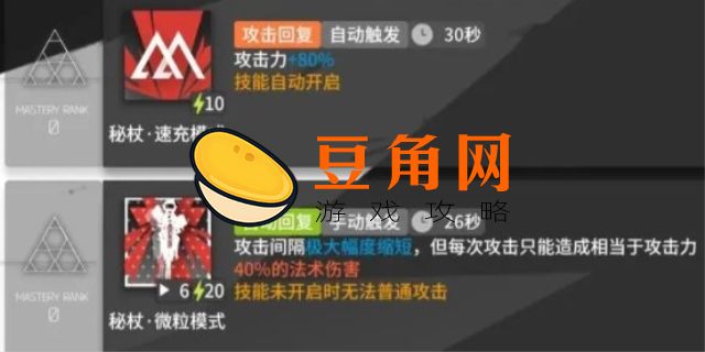 明日方舟技能专精等级受限是什么意思(图1)