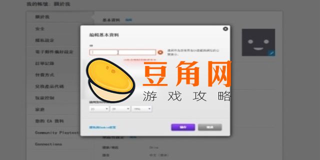 apex改名方法(图1)