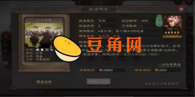 太史慈兵书怎么配(图1)