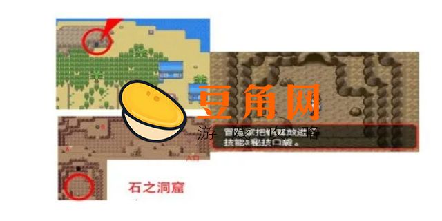 口袋妖怪究极绿宝石5.3石之洞窟在哪(图1)