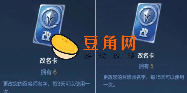 王者改名卡多少钱(图1)