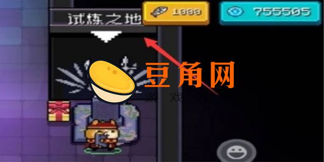 纯粹试炼之地怎么开启(图1)