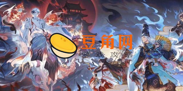 阴阳师月之符咒怎么获得(图1)