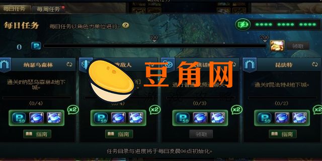 dnf安全任务中心怎么进入(图1)