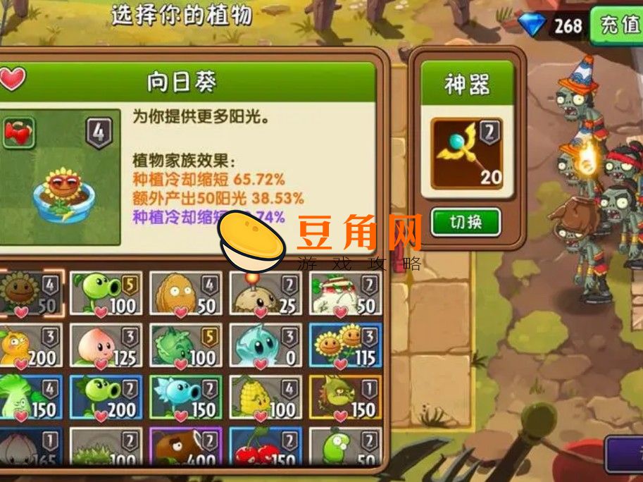 植物大战僵尸如何全屏(图1)