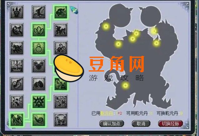 梦幻西游魔王寨怎么加点(图1)