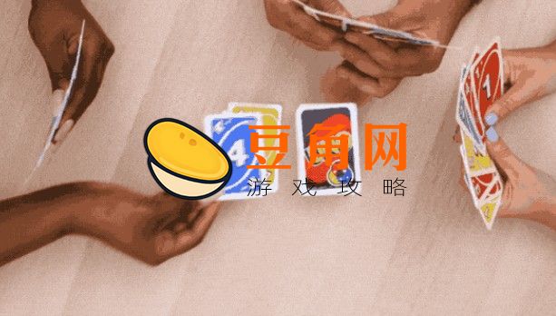 unono纸牌玩法是什么(图1)