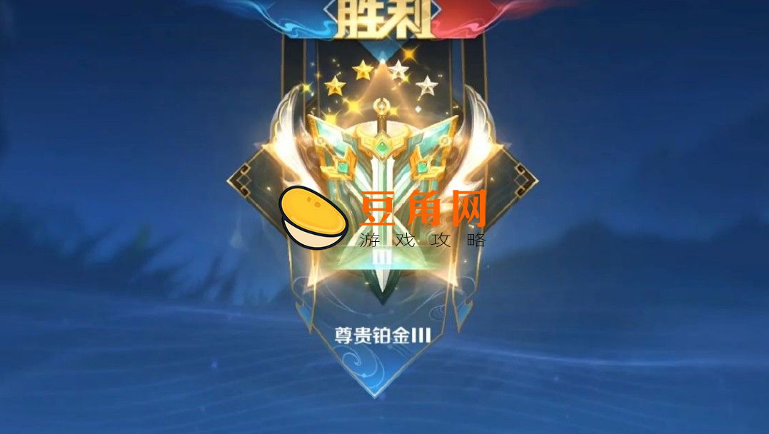 尊贵铂金下一个段位是什么(图1)