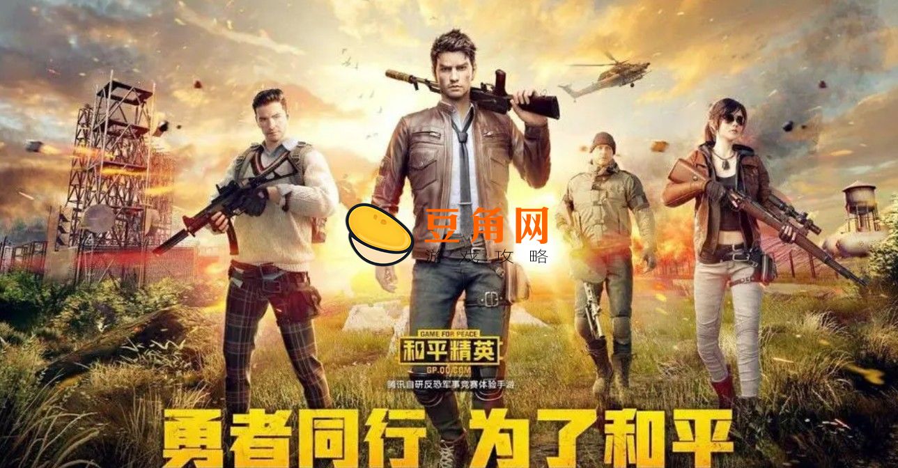 和平精英id空白代码怎么设置(图1)