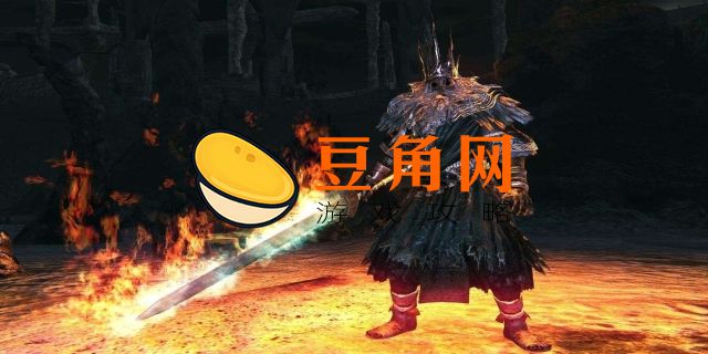 黑魂1葛温四骑士是哪四个(图1)
