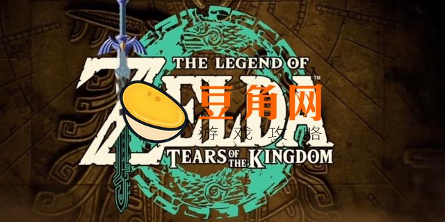 塞尔达传说switch商店多少钱(图1)