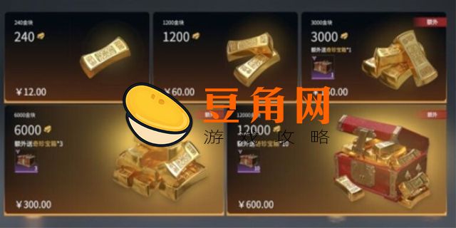 永劫无间金块价格怎么换算(图1)