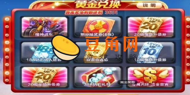 黄金奖池是不是12点刷新(图1)