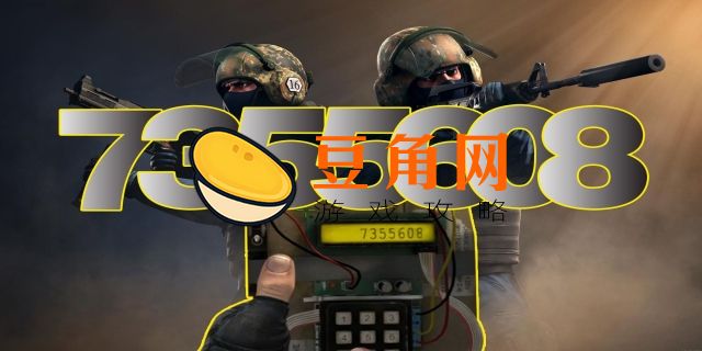 c4密码为什么是7355608(图1)