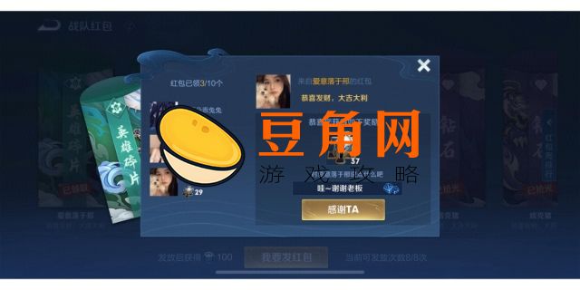 战队满10人为啥不能发红包(图1)