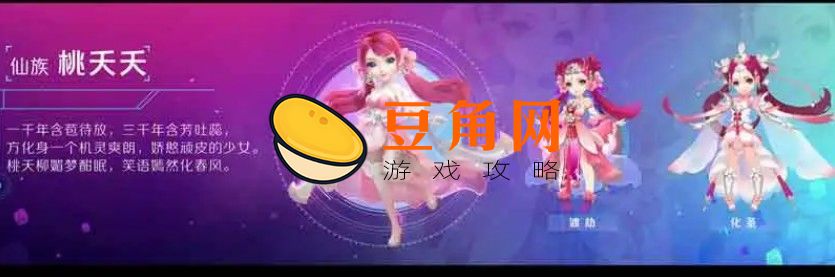桃夭夭能带什么武器(图1)