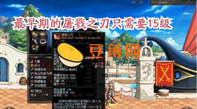 屠戮之刃怎样获得(图1)