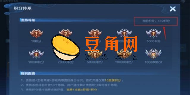 王者荣耀贵7充多少钱(图1)